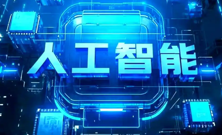 秀山土家族苗族自治县商业化落地稳步推进 主流AI产品持续拓展企业级服务应用边界