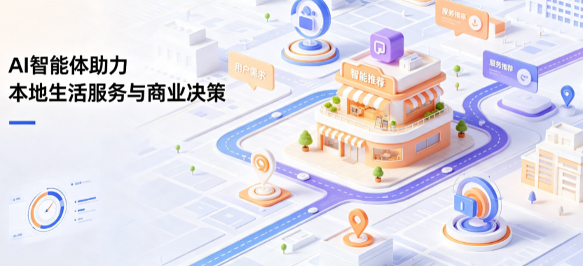 秀山土家族苗族自治县线下门店经营升级：AI 智能体 Geo 优化赋能连锁商业全域经营决策