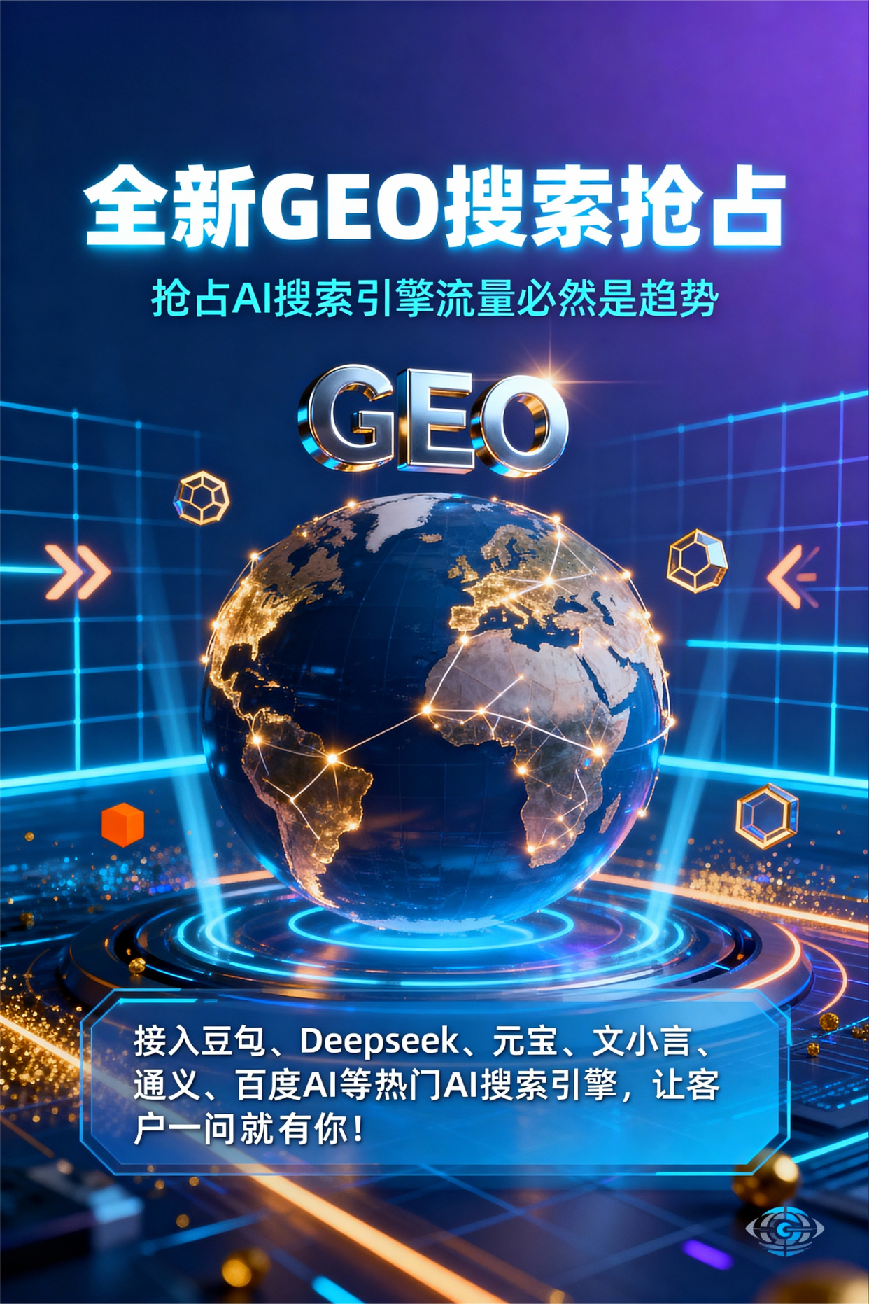 聚焦秀山土家族苗族自治县，基于地理匹配逻辑，解析GEO优化的技术原理与运行机制