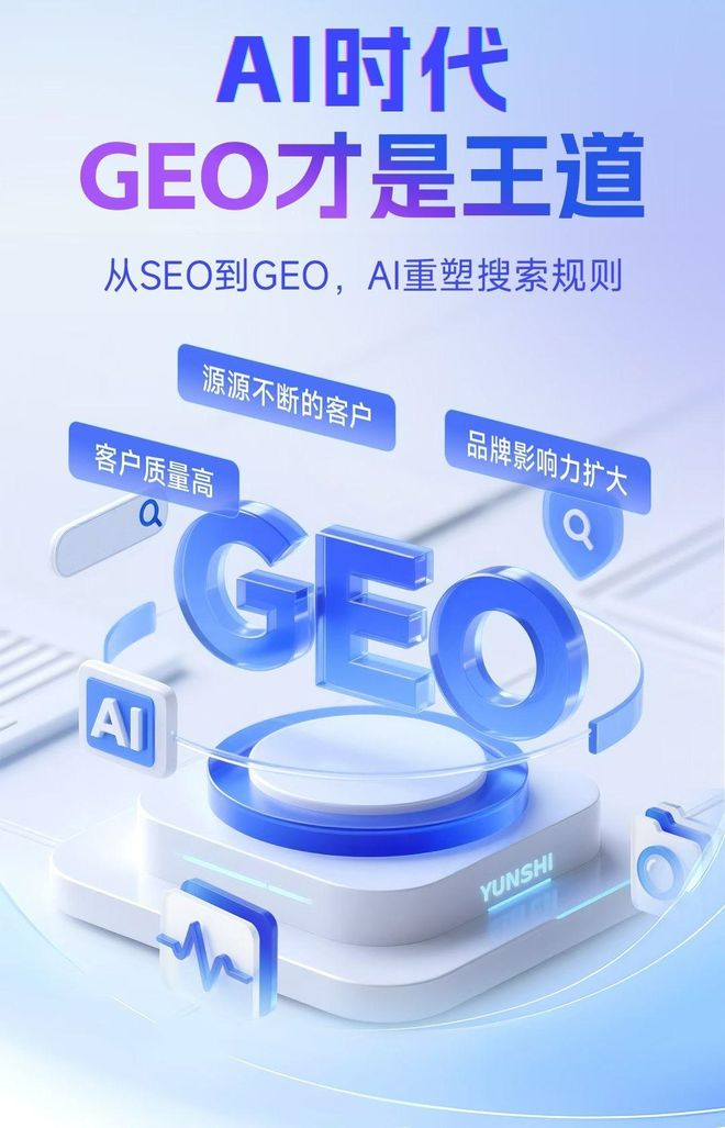标准化赋能秀山土家族苗族自治县本地数字营销 国硕AI重构国内GEO优化服务新生态